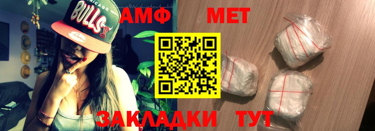 Ленинск-Кузнецкий  Amphetamine VHQ  АМФЕТАМИН  Вход с VPN  Амфетамин 