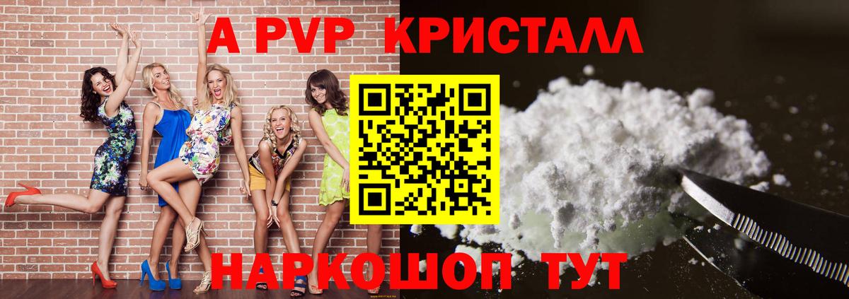 Alfa_PVP СК  Вход с VPN  A-PVP VHQ  Ленинск-Кузнецкий  A-PVP Соль 