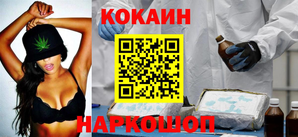 КОКАИН 99% Ленинск-Кузнецкий