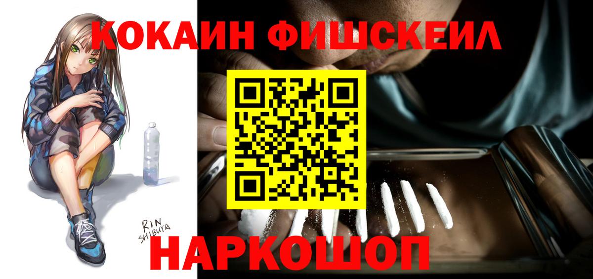 Ленинск-Кузнецкий  COCAIN Перу  Вход с VPN  Cocaine Перу 