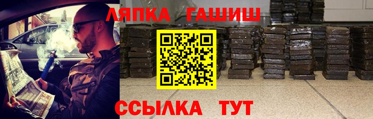 ГАШИШ Ice-O-Lator  ГАШИШ гарик  Ленинск-Кузнецкий  Вход с VPN 