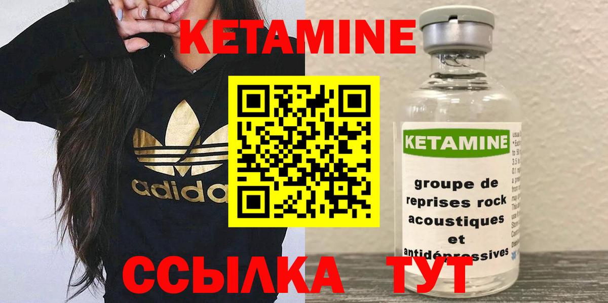 Ленинск-Кузнецкий  Кетамин VHQ  Вход с VPN  Кетамин VHQ 