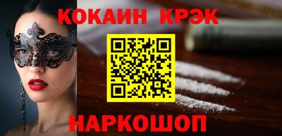 кокаин премиум Камышлов