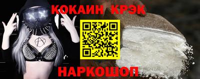 кокаин премиум Канаш