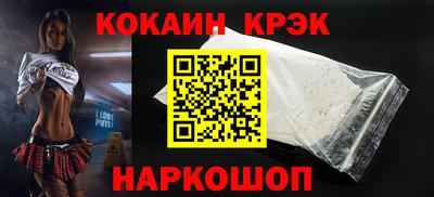 кокаин премиум Кандалакша