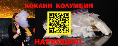 кокаин премиум Камышлов