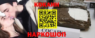 кокаин премиум Камышлов
