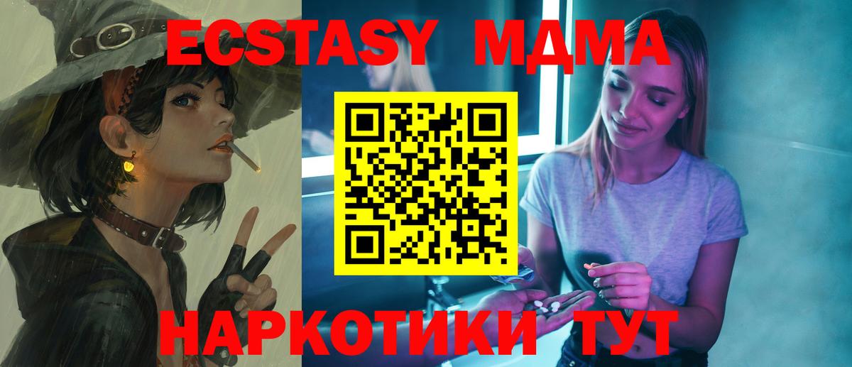 МДМА  Вход с VPN  Ленинск-Кузнецкий  МДМА crystal  МДМА crystal 