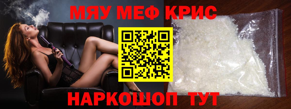 Мефедрон mephedrone  Мефедрон  Ленинск-Кузнецкий  МЕФ кристаллы  Вход с VPN 