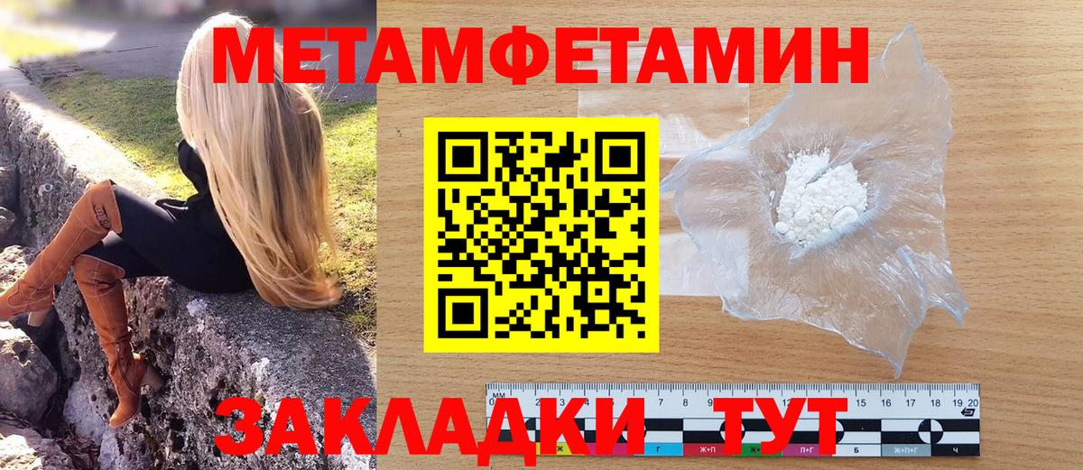 Первитин кристалл  Вход с VPN  Ленинск-Кузнецкий 