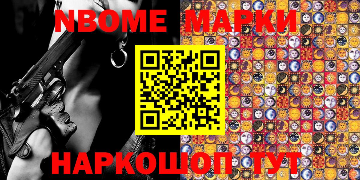 Марки 25I-NBOMe 1500мкг  Марки 25I-NBOMe 1500мкг  Вход с VPN  Ленинск-Кузнецкий 