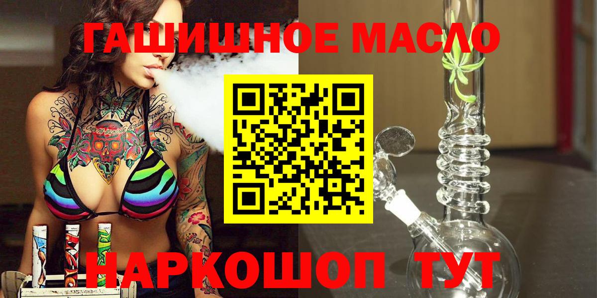 ТГК вейп с тгк  ТГК жижа  Ленинск-Кузнецкий  Вход с VPN 